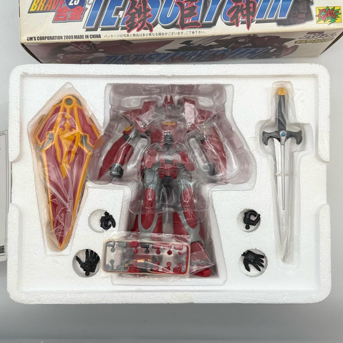 Brave Gokin 23 Tetsukyojin Anime Color Version Miyazawa Limited Model CM's Japan