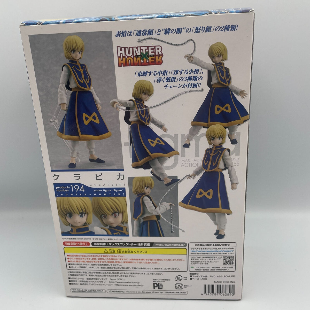 figma HUNTER x HUNTER Kurapika Good Smile Company Action Figure Japan