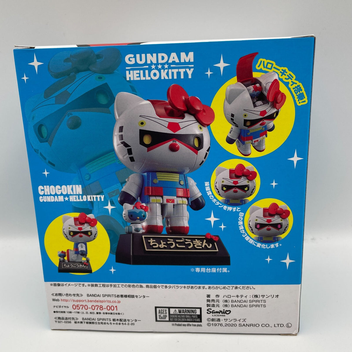 Collaboration goods Gundam Hello Kitty Mobile Suit Gundam Chogokin BANDAI SPIRIT