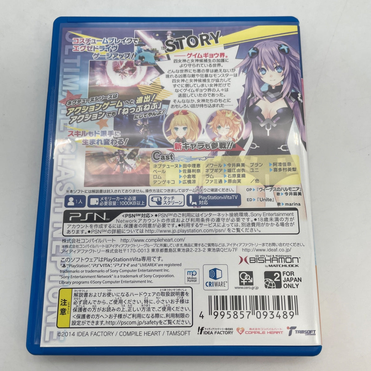 PS Vita Hyperdimension action Neptune U Limited Edition PSV Japan Import