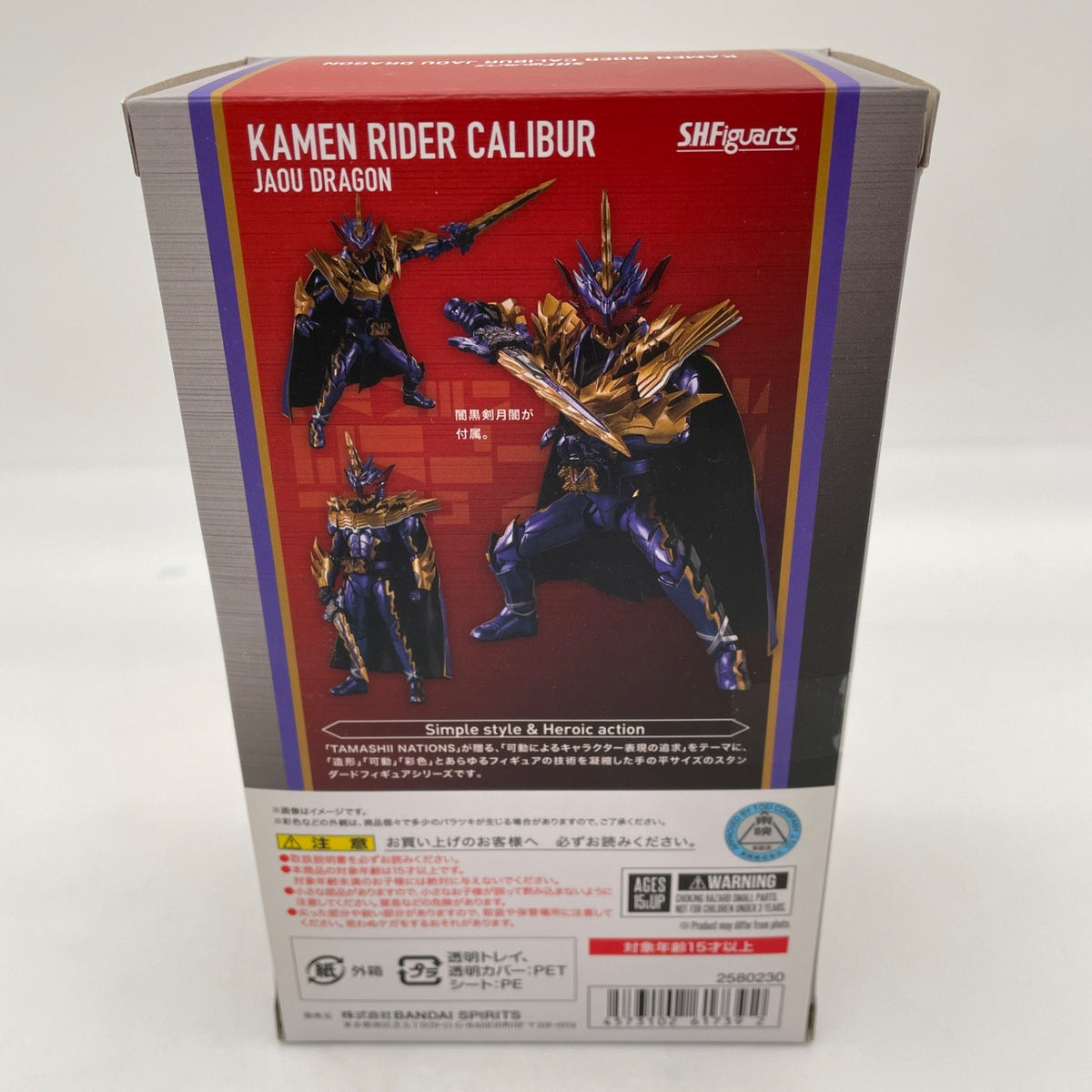 Figure S.H.Figuarts Kamen Rider Caliber Calibur Jaou Dragon Japan Bandai