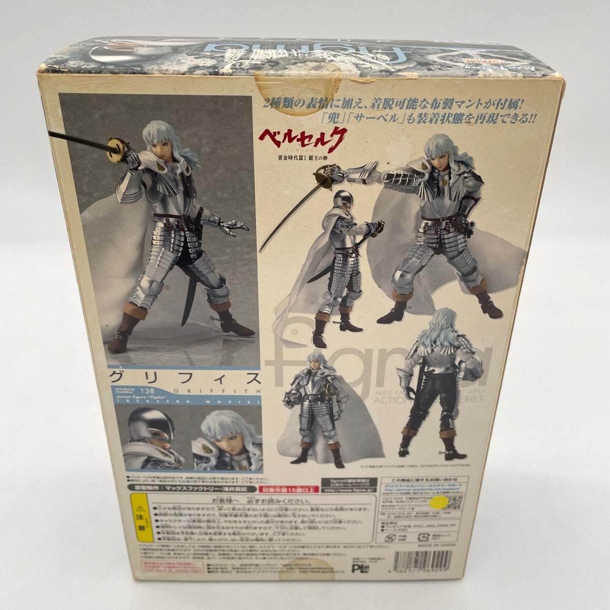 figma Berserk Movie - Griffith Action Figure #138 Max Factory Japan