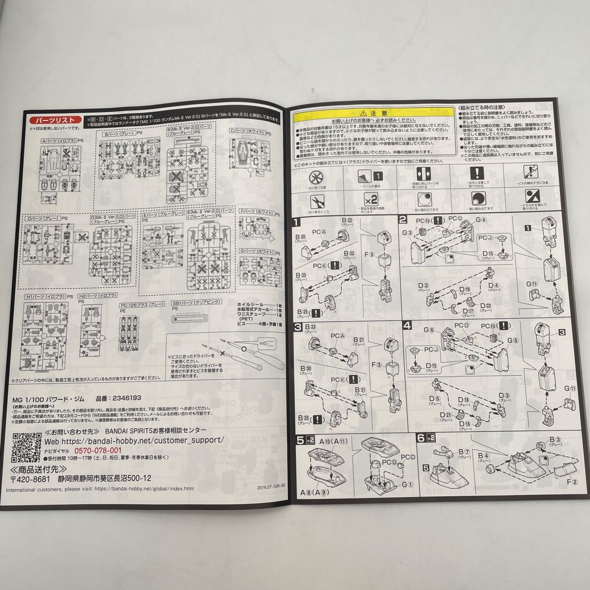 1/100 MG RGM-79 POWERED Gym GM Plastic Model Kit Gundam 0083 Bandai