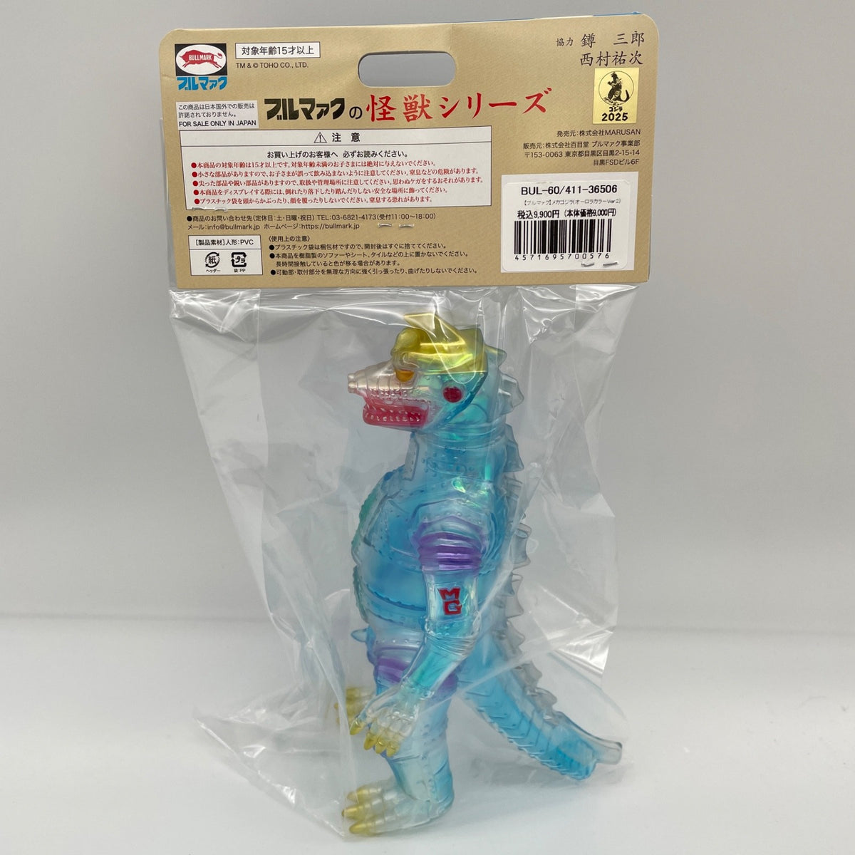 Mechagodzilla Bullmark Soft Vinyl figure Aurora Color Monster Series Japan