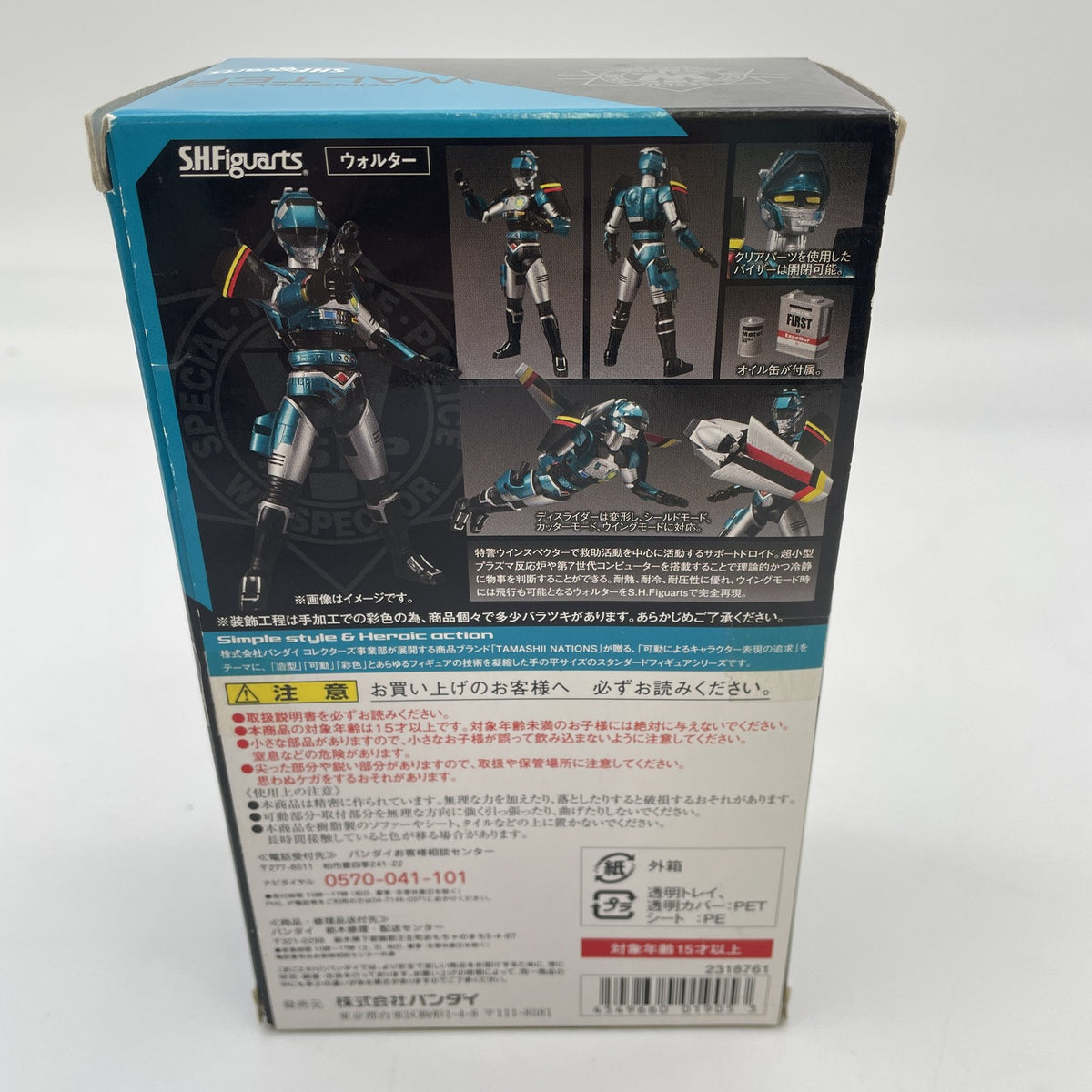 Figure S.H.Figuarts Special Rescue Police Winspector Walter Bandai Japan
