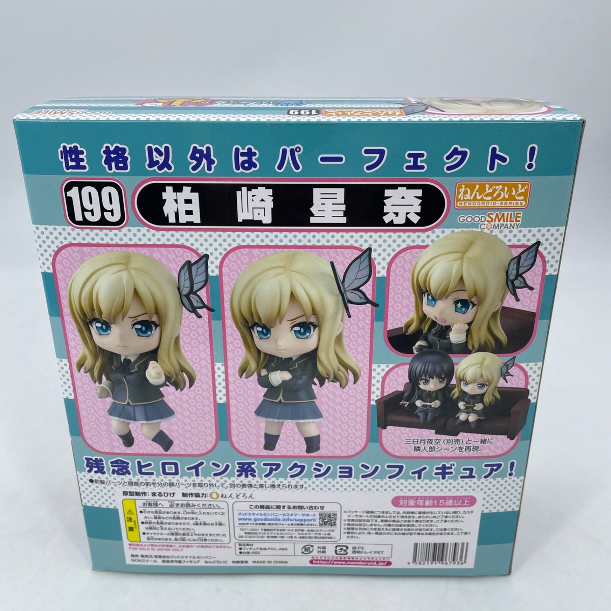 Nendoroid I Don't Have Many Friends Sena Kashiwazaki Figure Good Smile Company