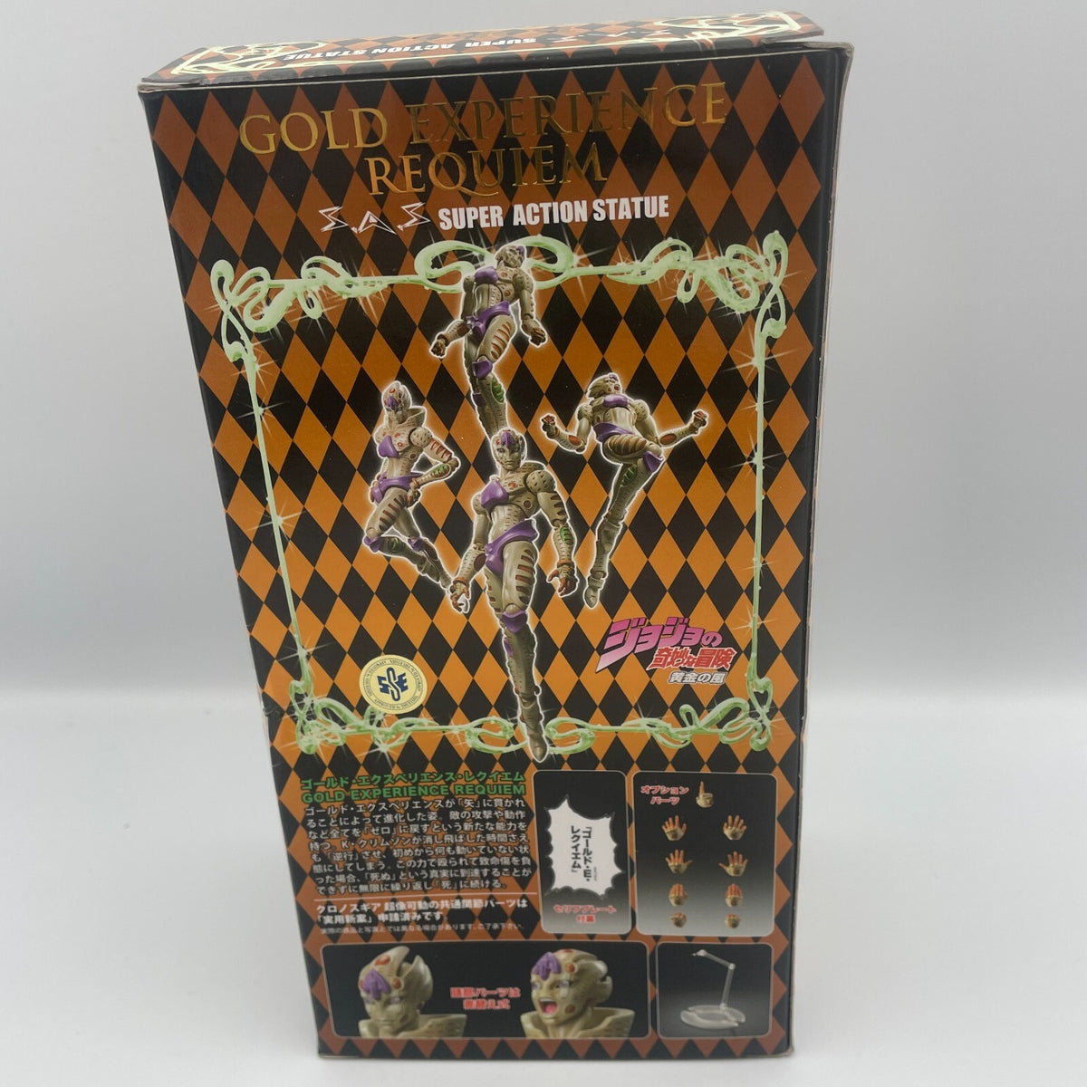 SAS JoJo's Bizarre Adventure Part.5 Gold Experience Requiem Figure Medicos