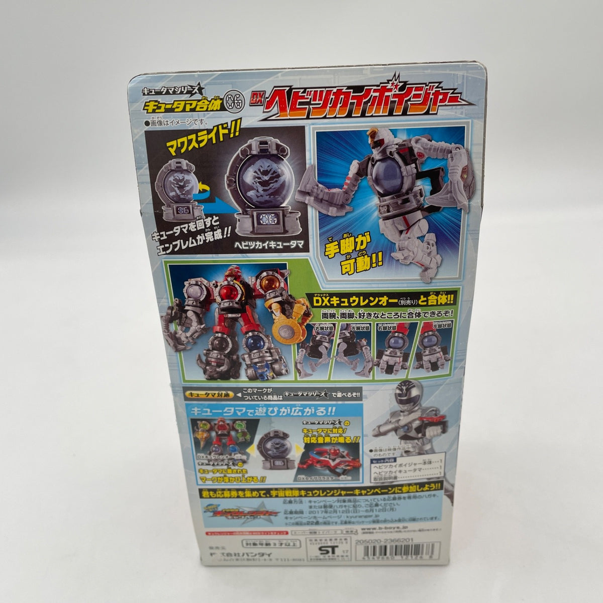 Uchu Sentai Kyuranger Kyutama Gattai 06 DX Hebitsukai Voyager Figure BANDAI