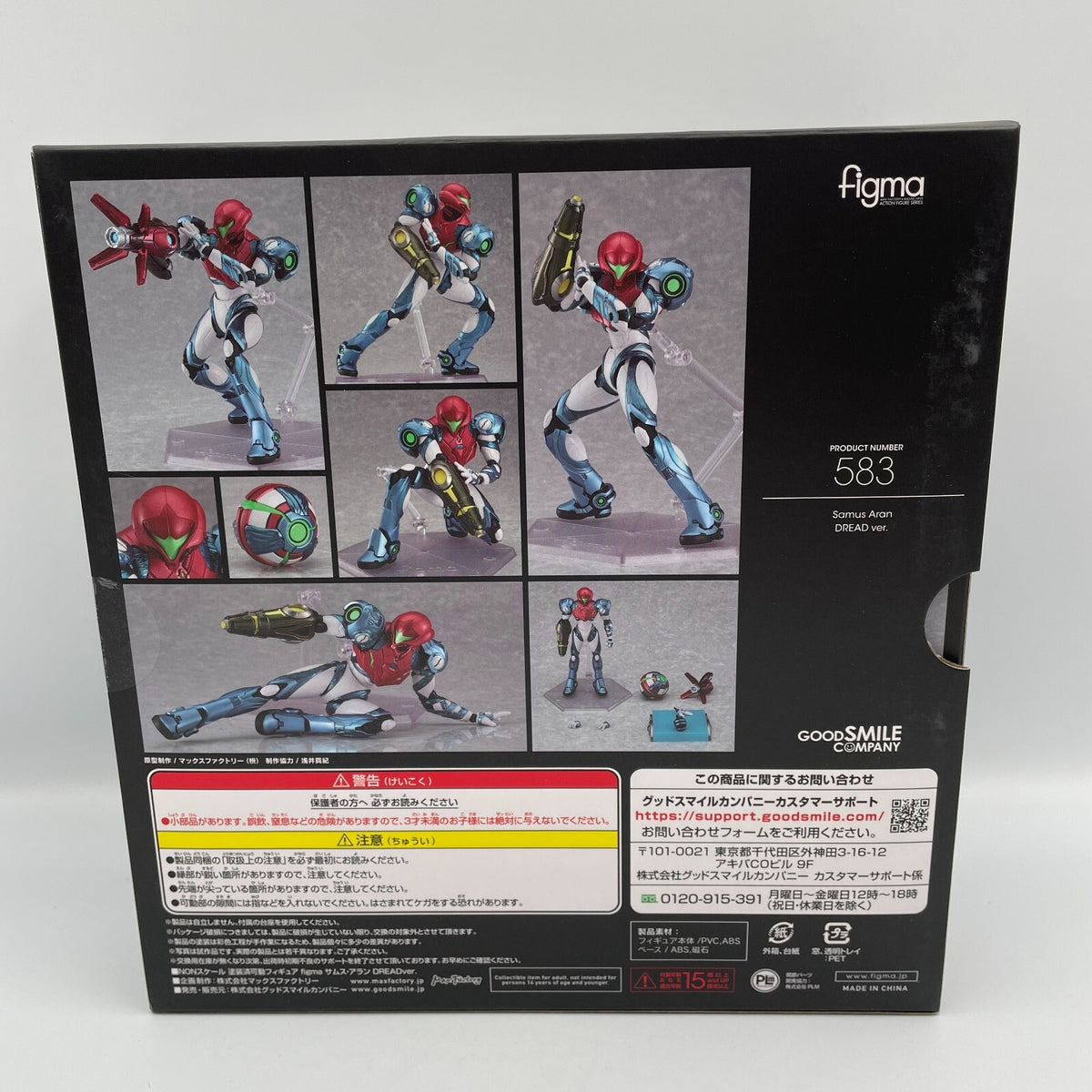 figma METROID DREAD Samus Aran DREAD ver. Action Figure Good Smile Company