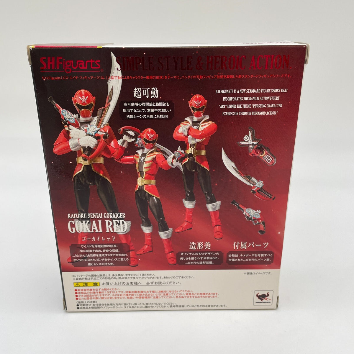 S.H.Figuarts GOKAI RED Action Figure Kaizoku Sentai Gokaiger BANDAI Japan Import