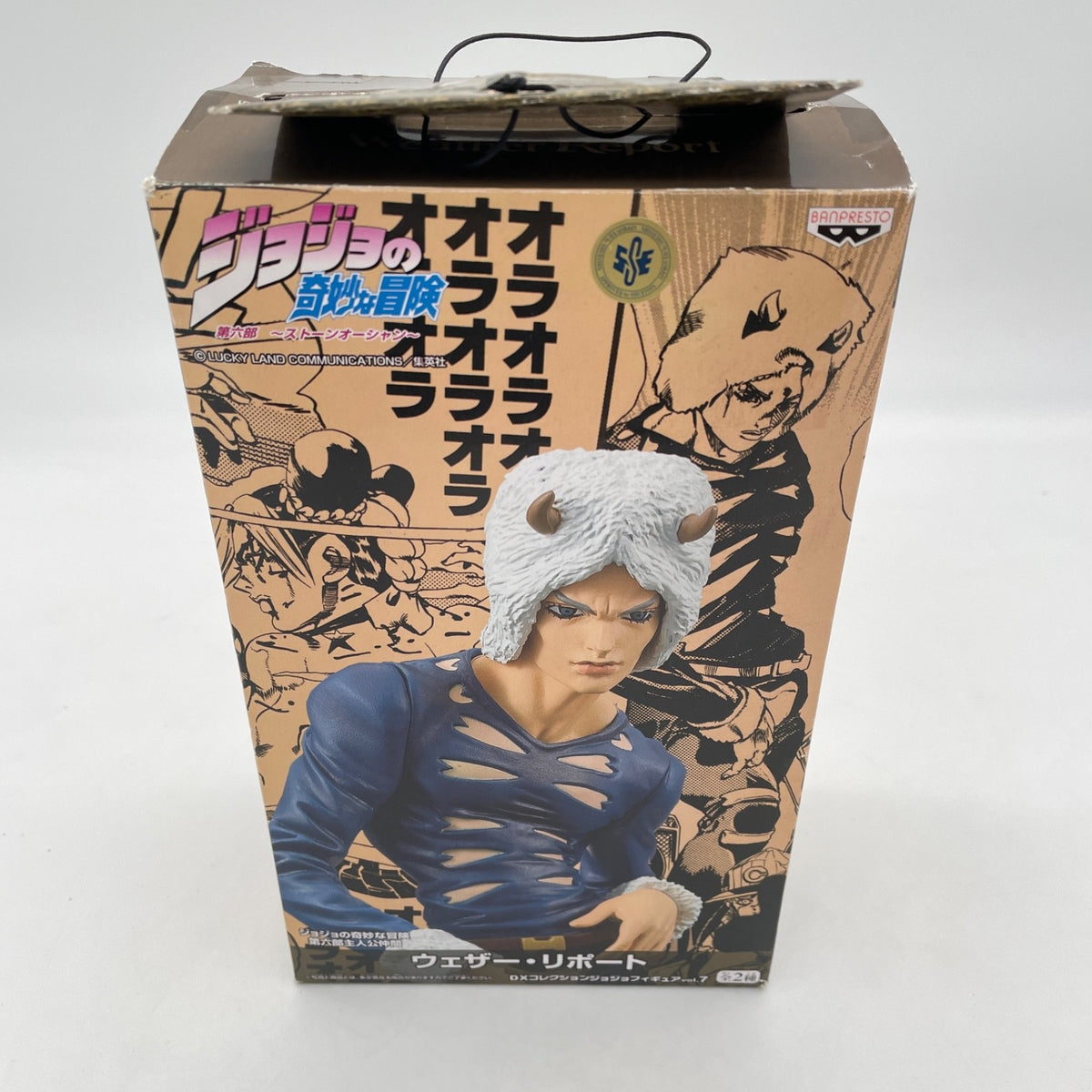 Jojo's Bizarre Adventure Weather Report Dx Figure Stone Ocean Prize JP
