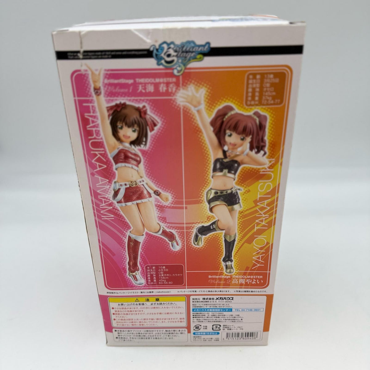 Brilliant Stage IdolMaster Takatsuki Yayoi 1/7 PVC Figure Megahouse japan
