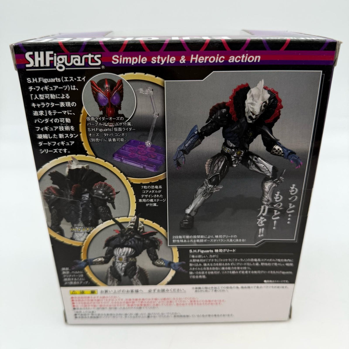 S.H Figuarts Kamen Rider Ooo Eiji Greeed Action Figure Bandai Japan