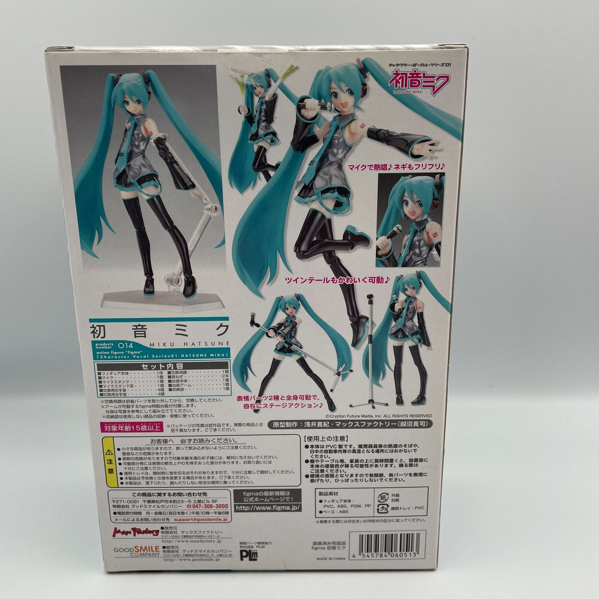 figma Hatsune Miku Action Figure #014 Max Factory Character Vocal Series 01 JP