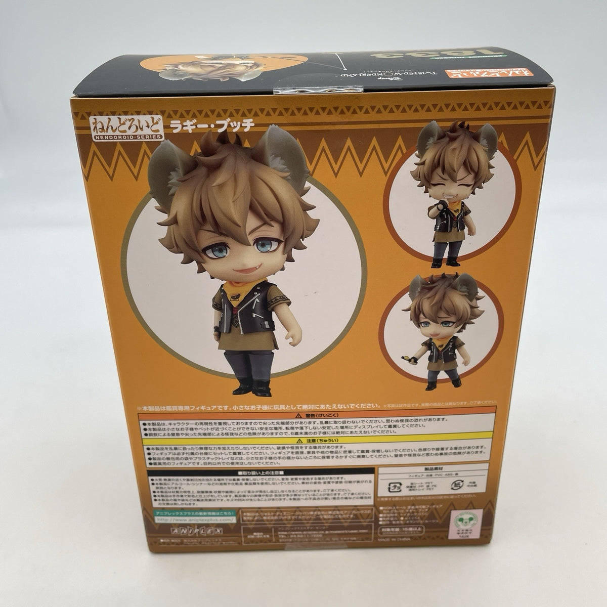 Nendoroid Disney Twisted Wonderland Ruggie Bucchi Figure 1833 Good Smile Company