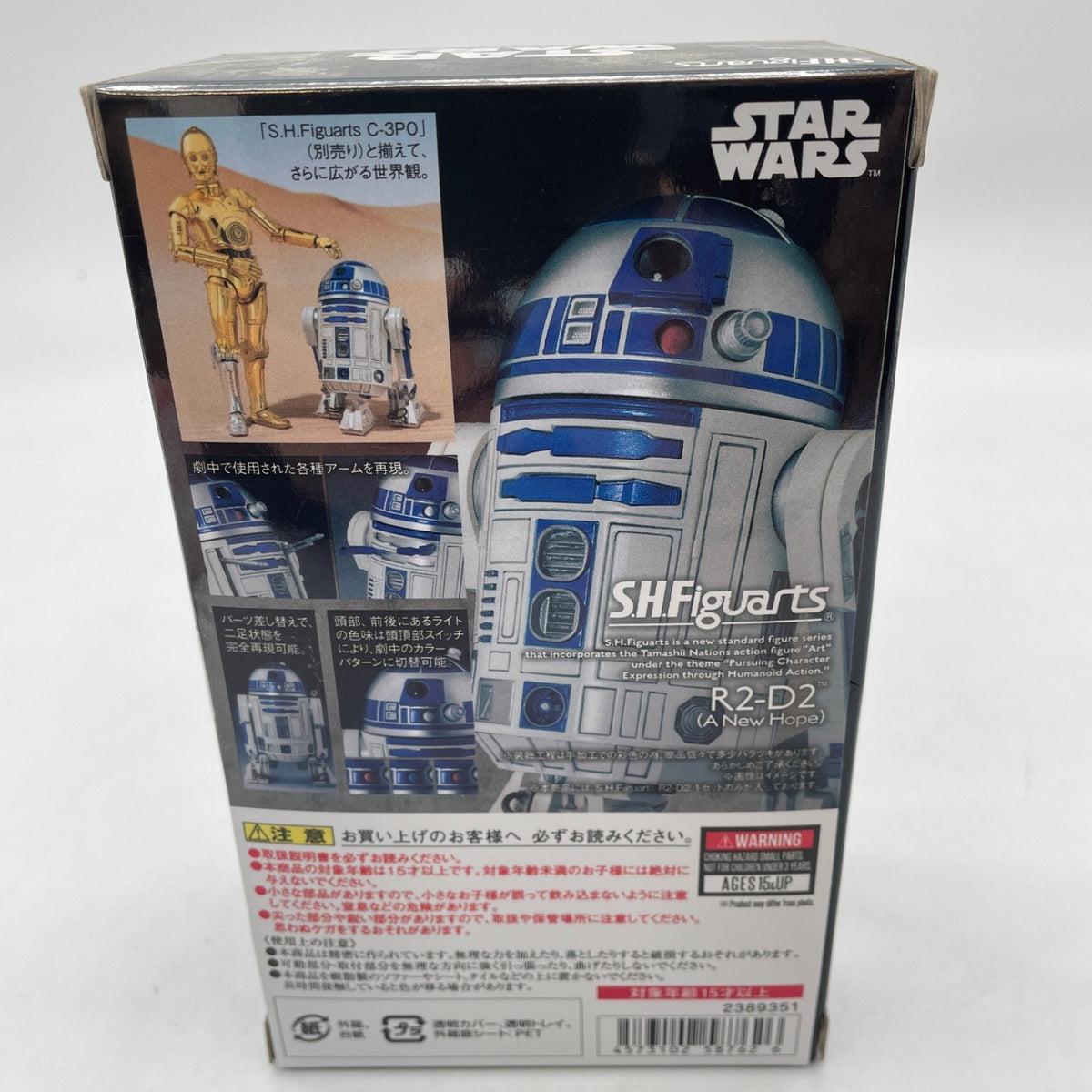 S.H.Figuarts R2-D2 A New Hope Action Figure Star Wars Episode 4 BANDAI