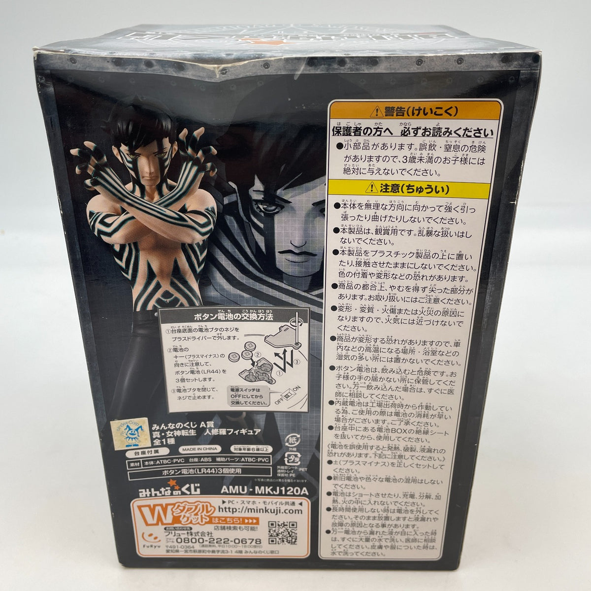 Shin Megami Tensei HITO SHURA Figure Minna no Kuji prize A FuRyu Japan Import