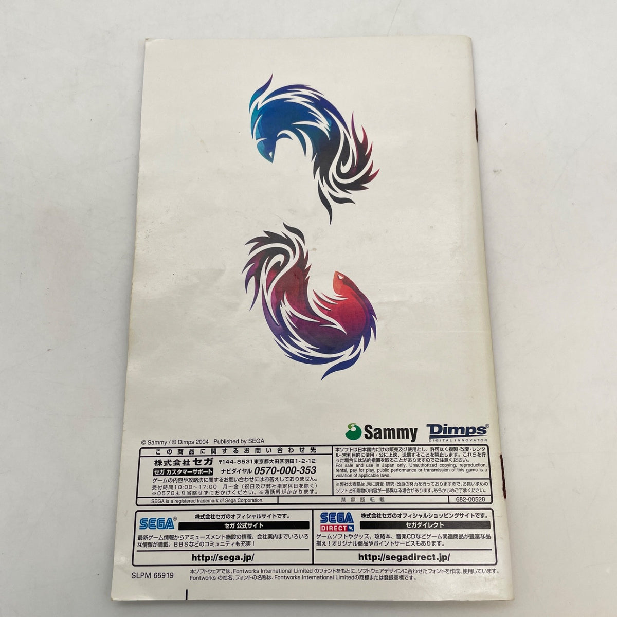 PS2 The Rumble Fish SEGA Playstation 2 Japan import Fighting Game