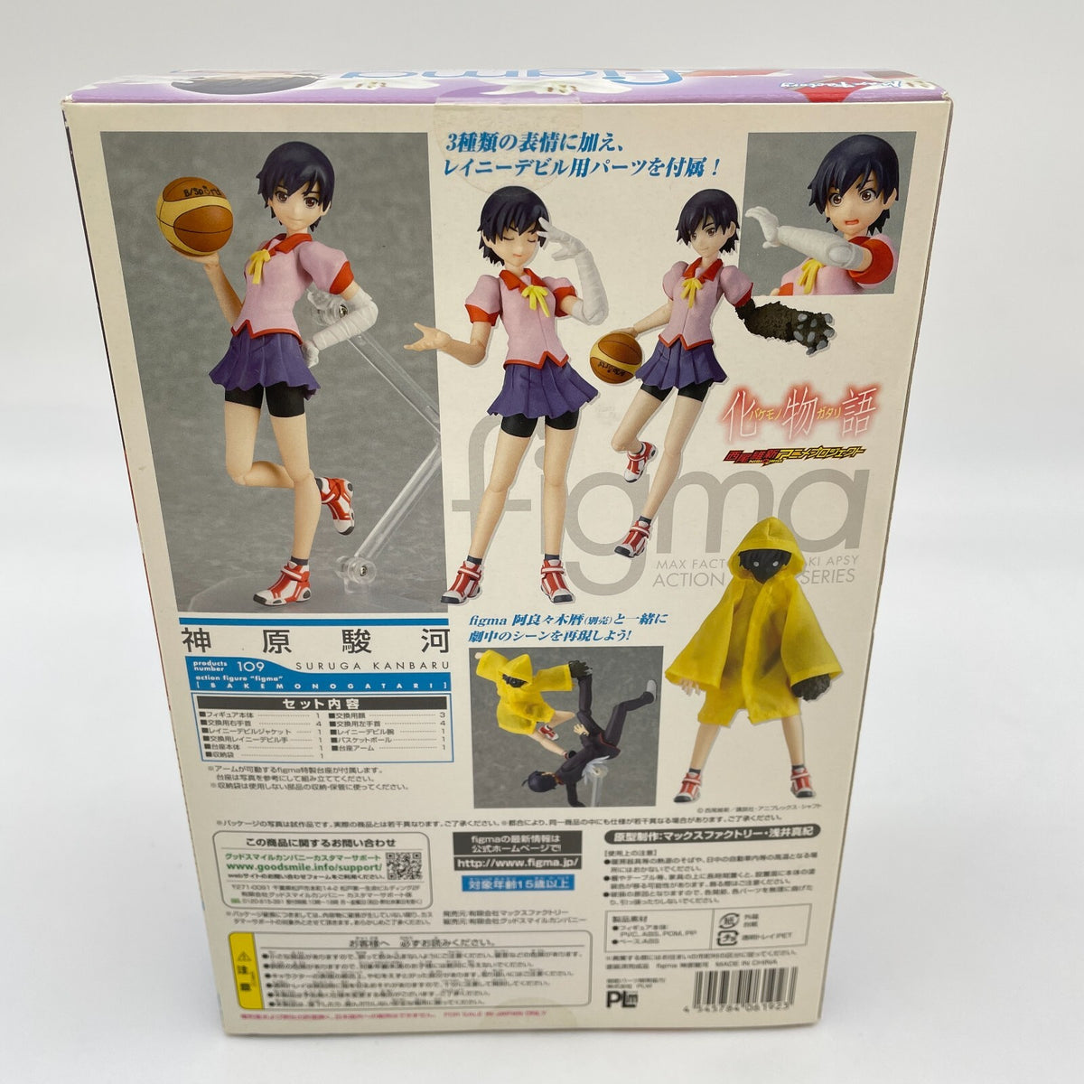 Figma Bakemonogatari Suruga Kanbaru Figure Max Factory From Japan Toy