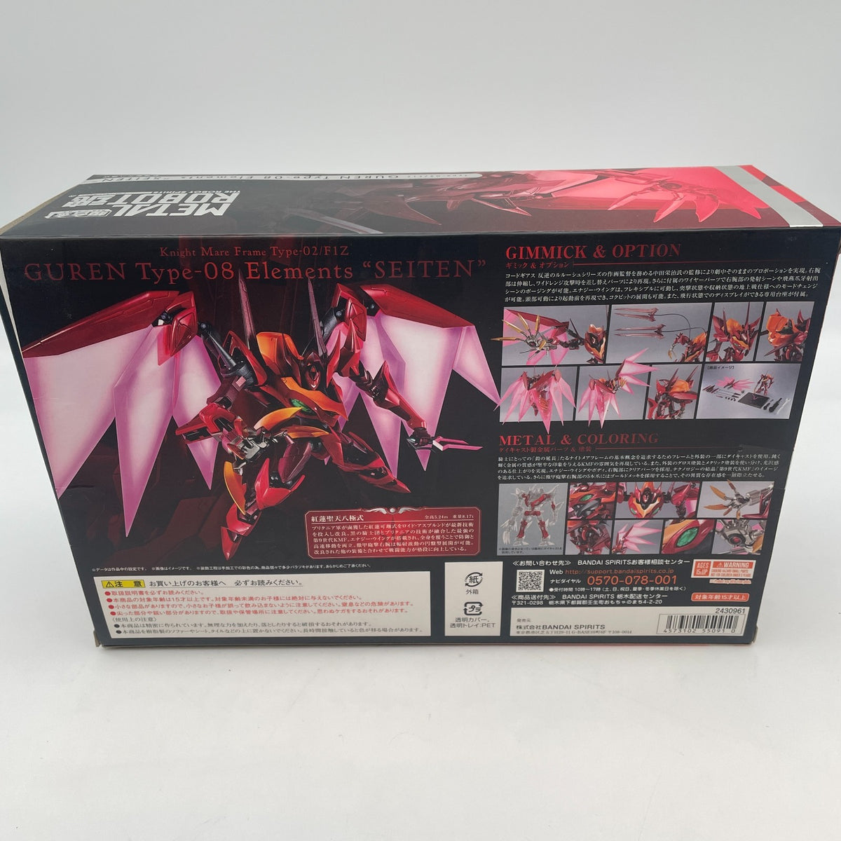 METAL ROBOT Spirits Code Geass SIDE KMF GUREN Type-08 Elements SEITEN Figure