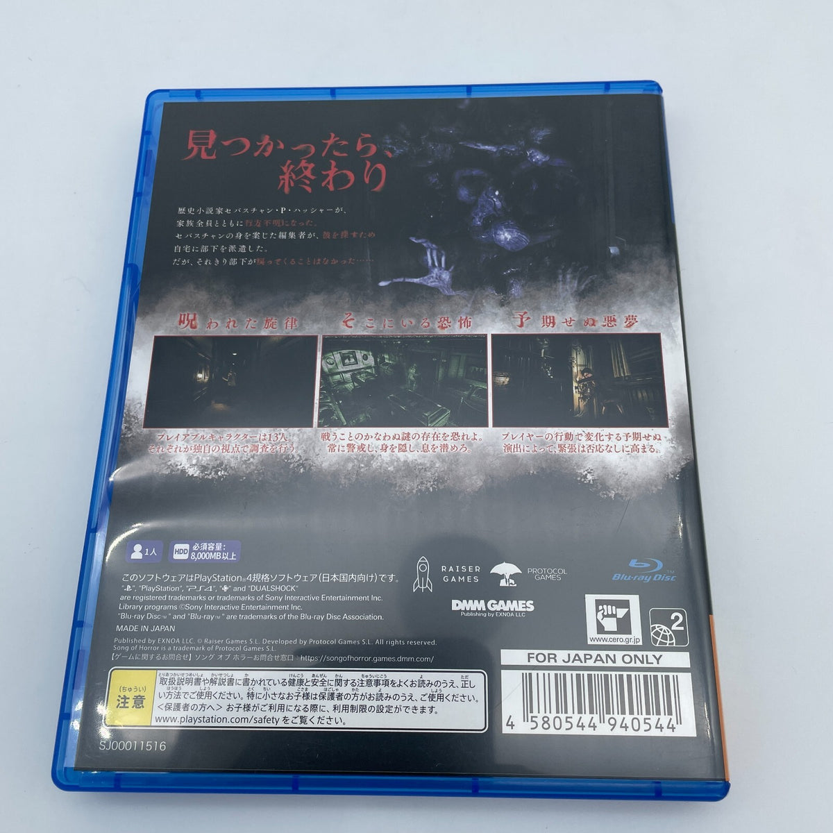 PS4 software song of horror Playstation 4