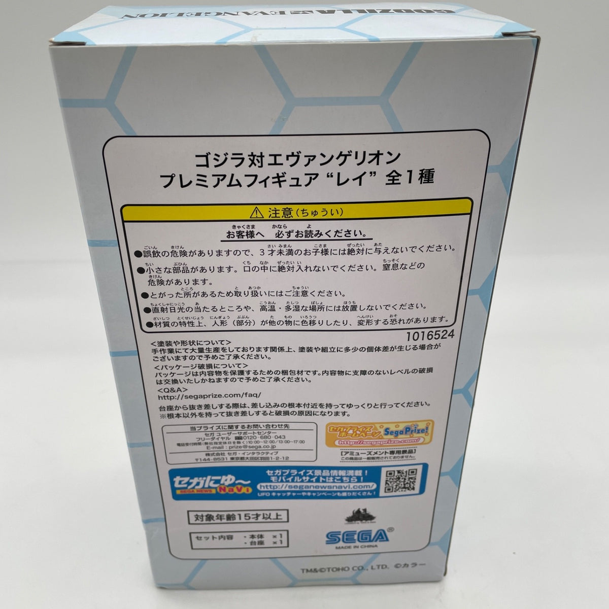 SEGA Godzilla Vs Evangelion Rei Ayanami Premium Figure Ver. 2016 Japan Import