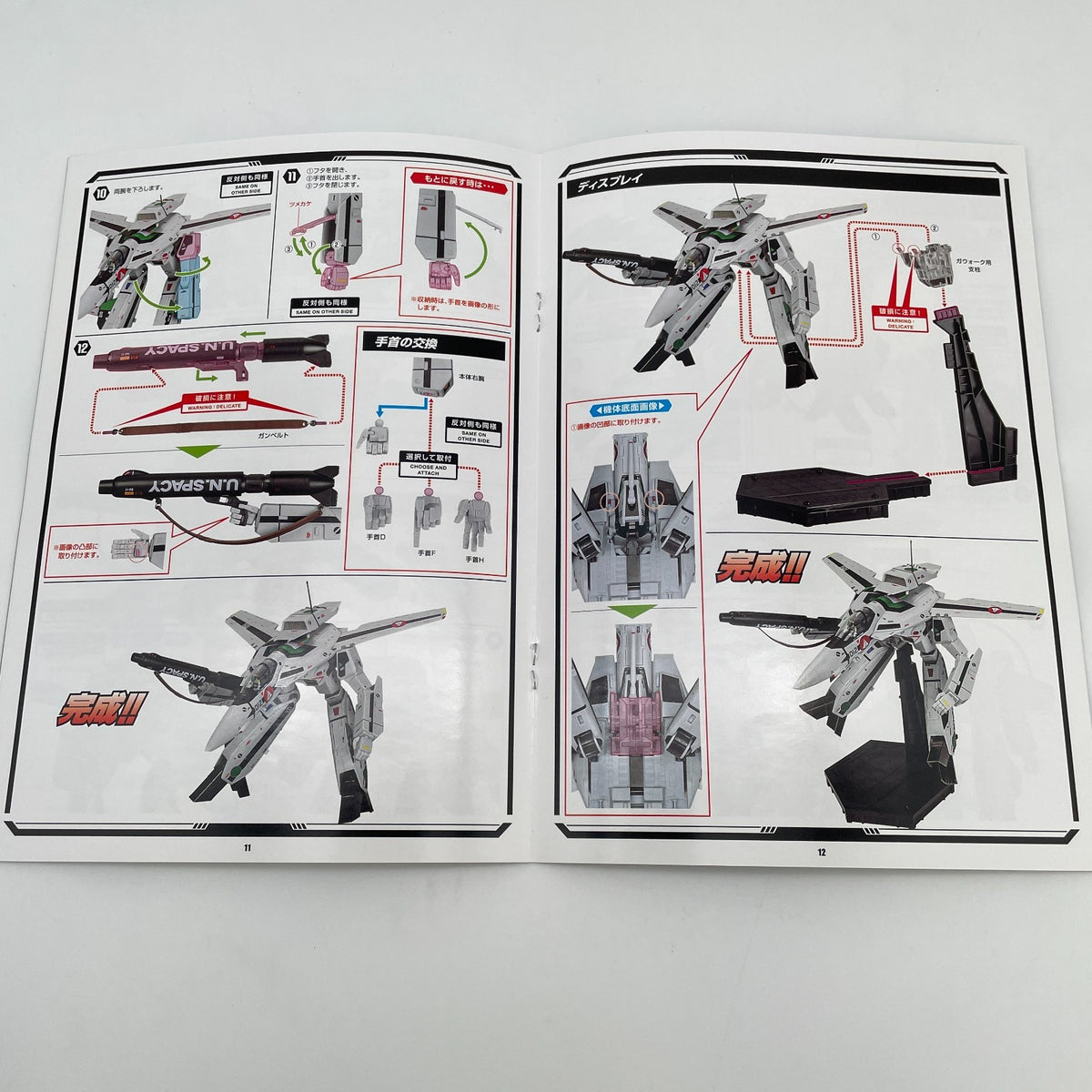 Figure DX Chogokin Movie VF-1A Valkyrie Macross Movie Hayao Kakizaki Bandai