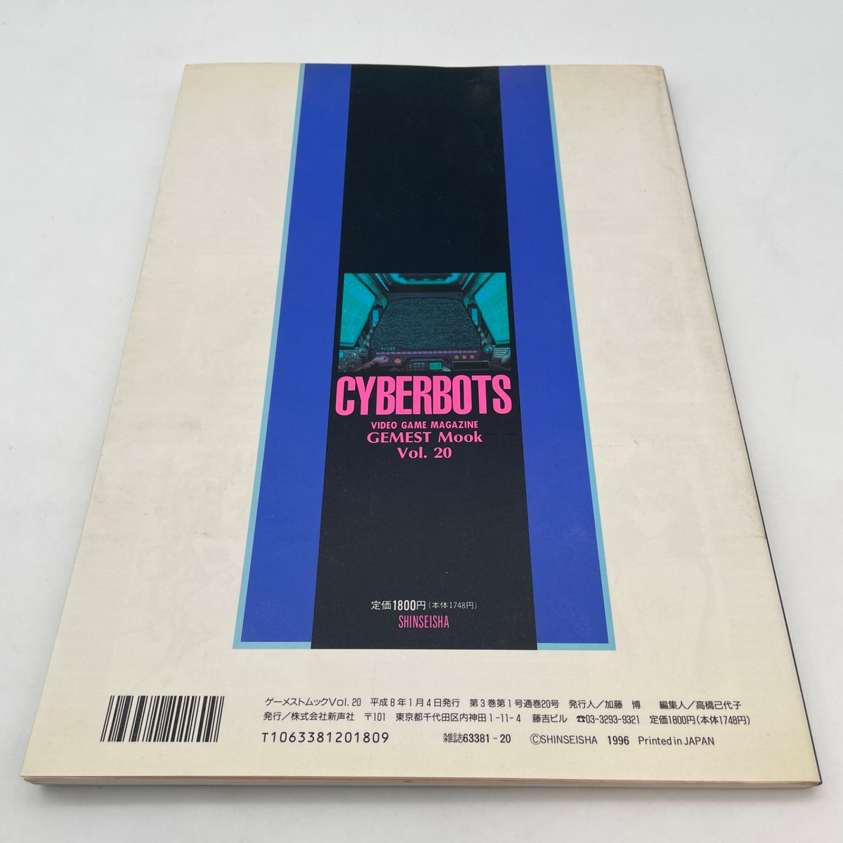 CAPCOM CYBERBOTS Art Works Design Illustration Japanese Shinseisha