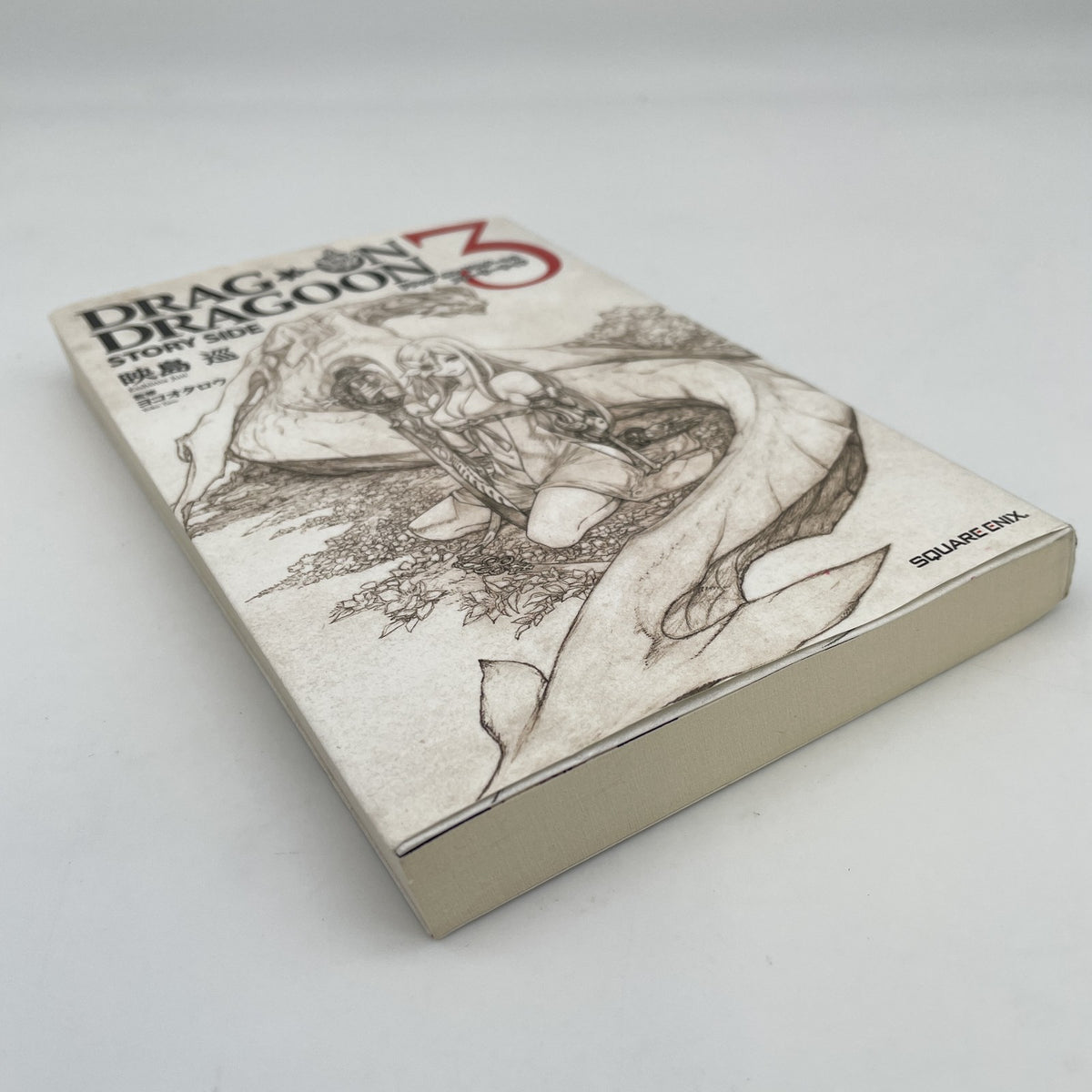 Novel Book DRAG ON DRAGOON 3 Story Side Novel by JUN EISHIMA QUARE ENIX 2014