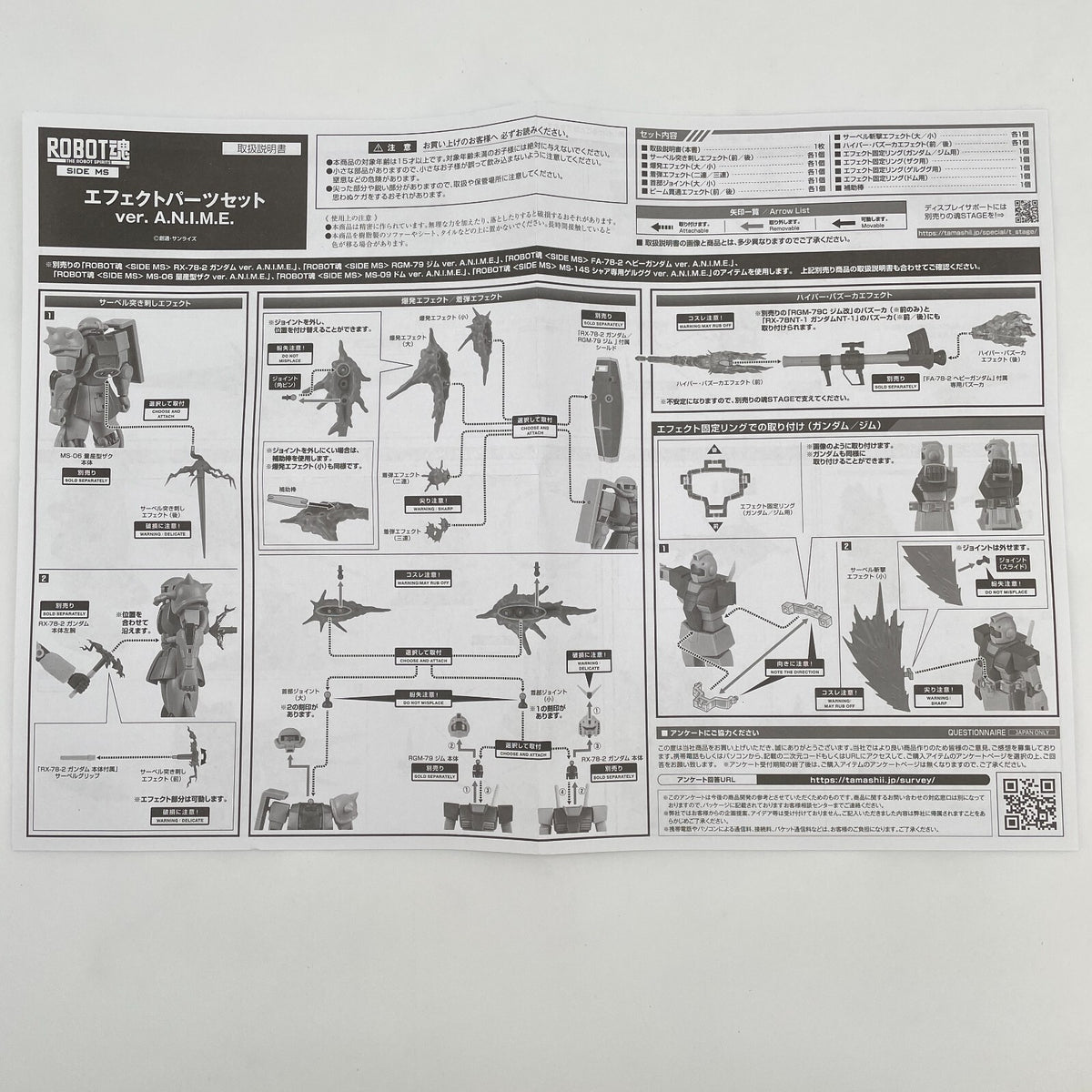 ROBOT SPIRITS SIDE MS Effect Parts Set ver. A.N.I.M.E. Figure Bandai Japan