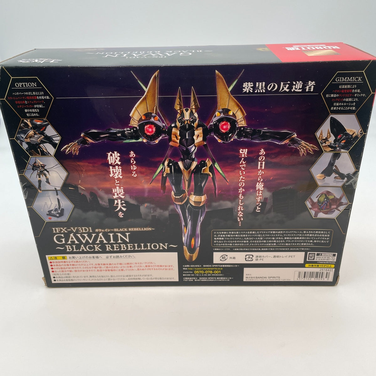 ROBOT SPIRITS SIDE KMF Code Geass Gawain BLACK REBELLION Figure IFX-V3D1 BANDAI