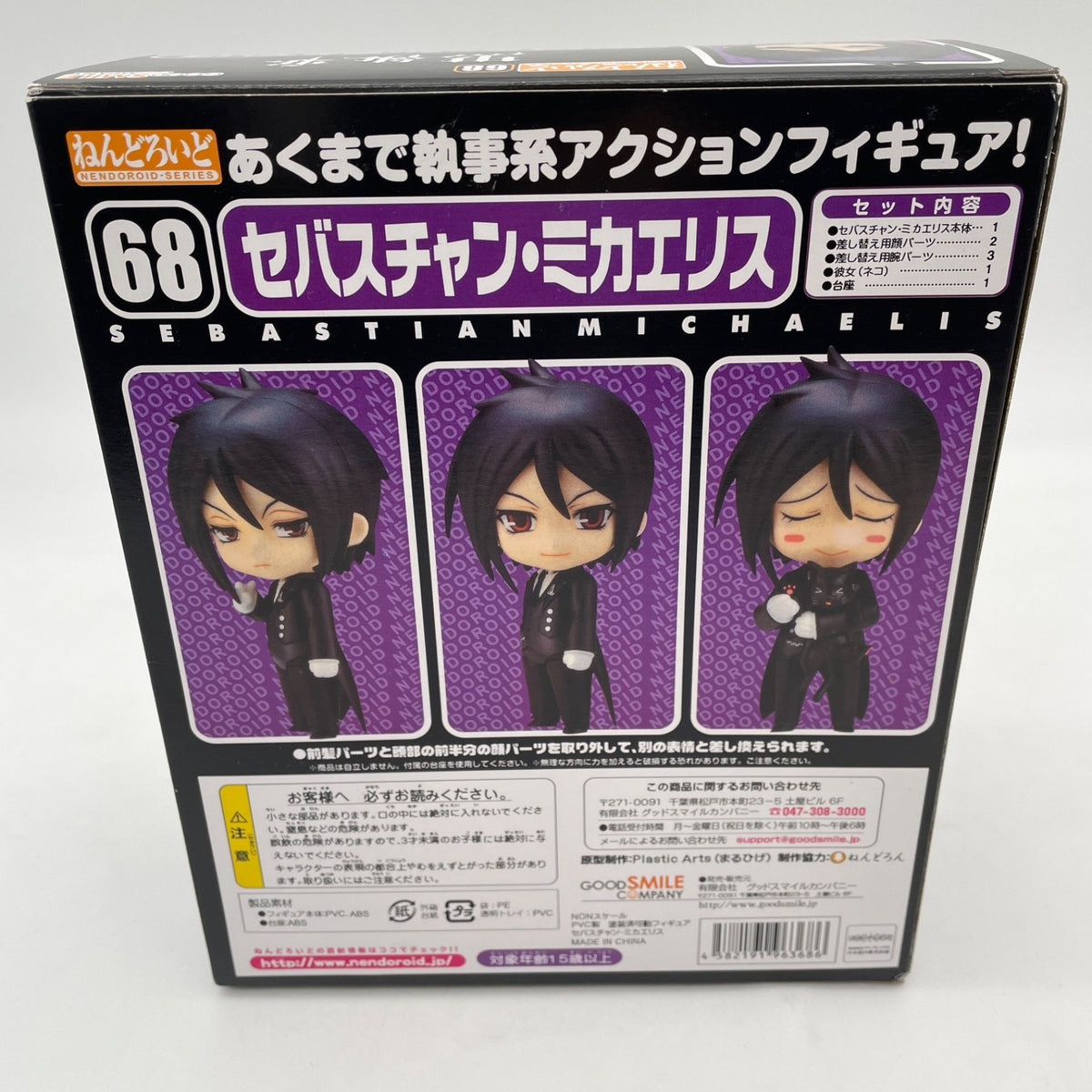 Nendoroid Black Butler Sebastian Michaelis Figure Good Smile Company Japan
