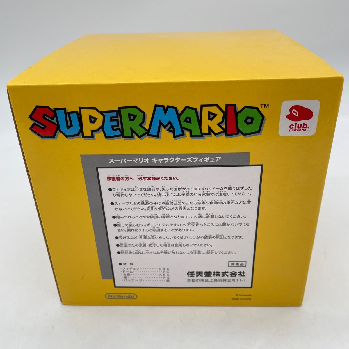 Club Nintendo Official Super Mario Characters Platinum Reward Figure 2010