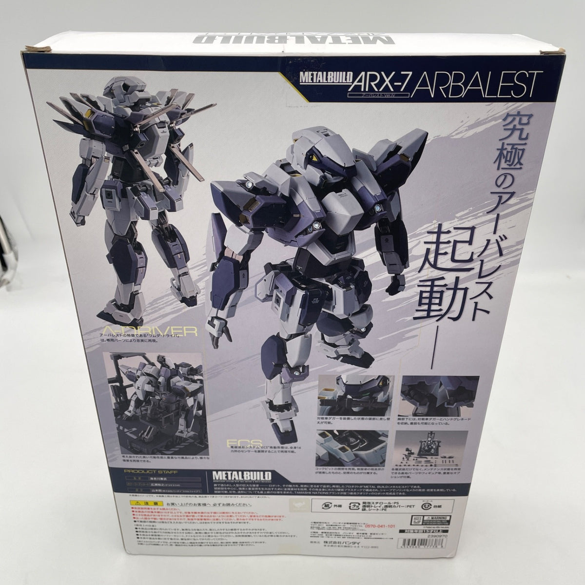 METAL BUILD Full Metal Panic Arbalest Ver.IV Action Figure