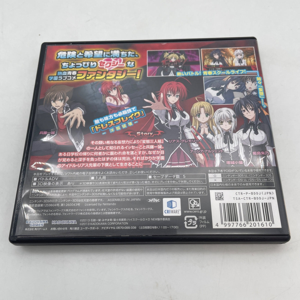 Nintendo 3DS High School DxD Playstation 3 Japan Import Game Anime