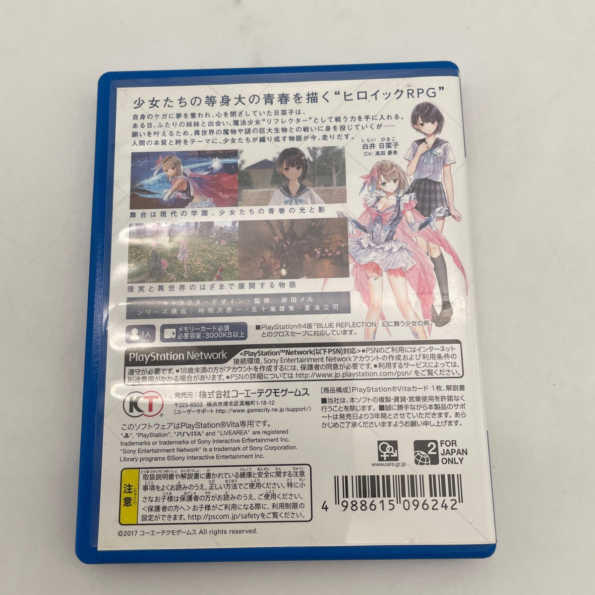 PS VITA BLUE REFLECTION Girl's sword dancing in vision PSV Japan