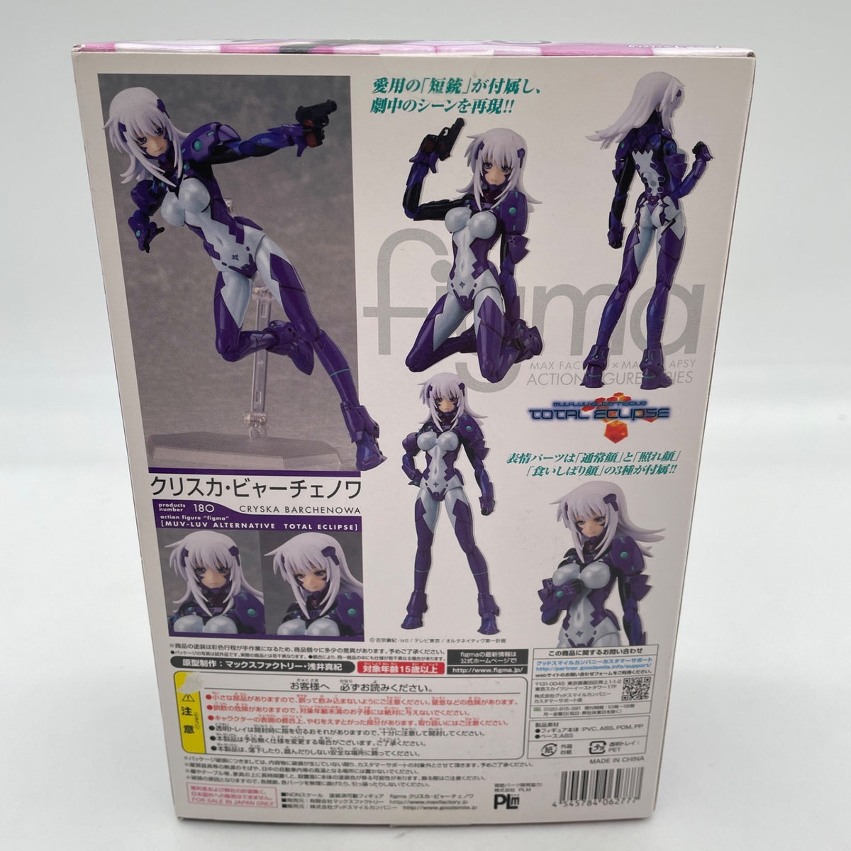 figma Muv-Luv Alternative Total Eclipse Cryska Barchenowa Figure Max Factory