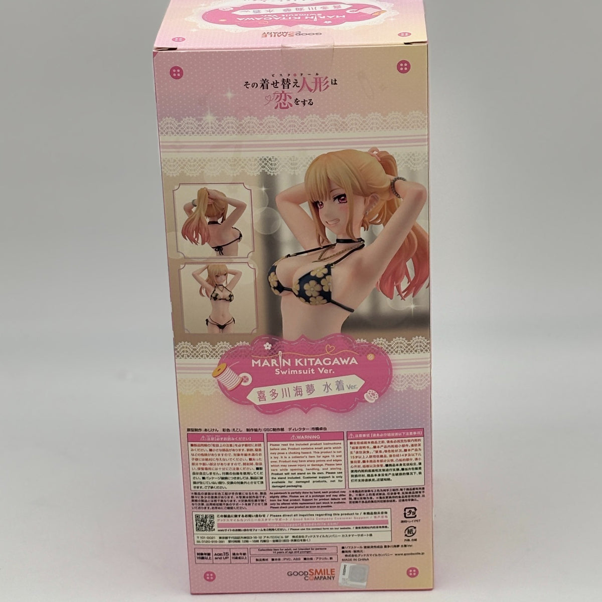 My Dress Up Darling Marin Kitagawa Swimsuit Ver. 1/7 Figure Good Smile Company