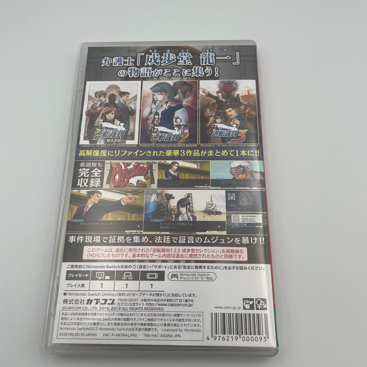 switch Naruhodo Legends Collection Japan Nintendo Capcom