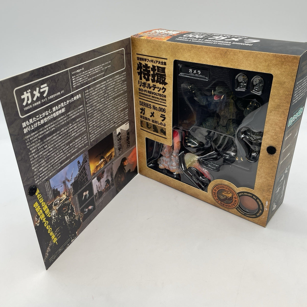 SCI-FI REVOLTECH Series No.006 Gamera Action Figure Kaiyodo Japan