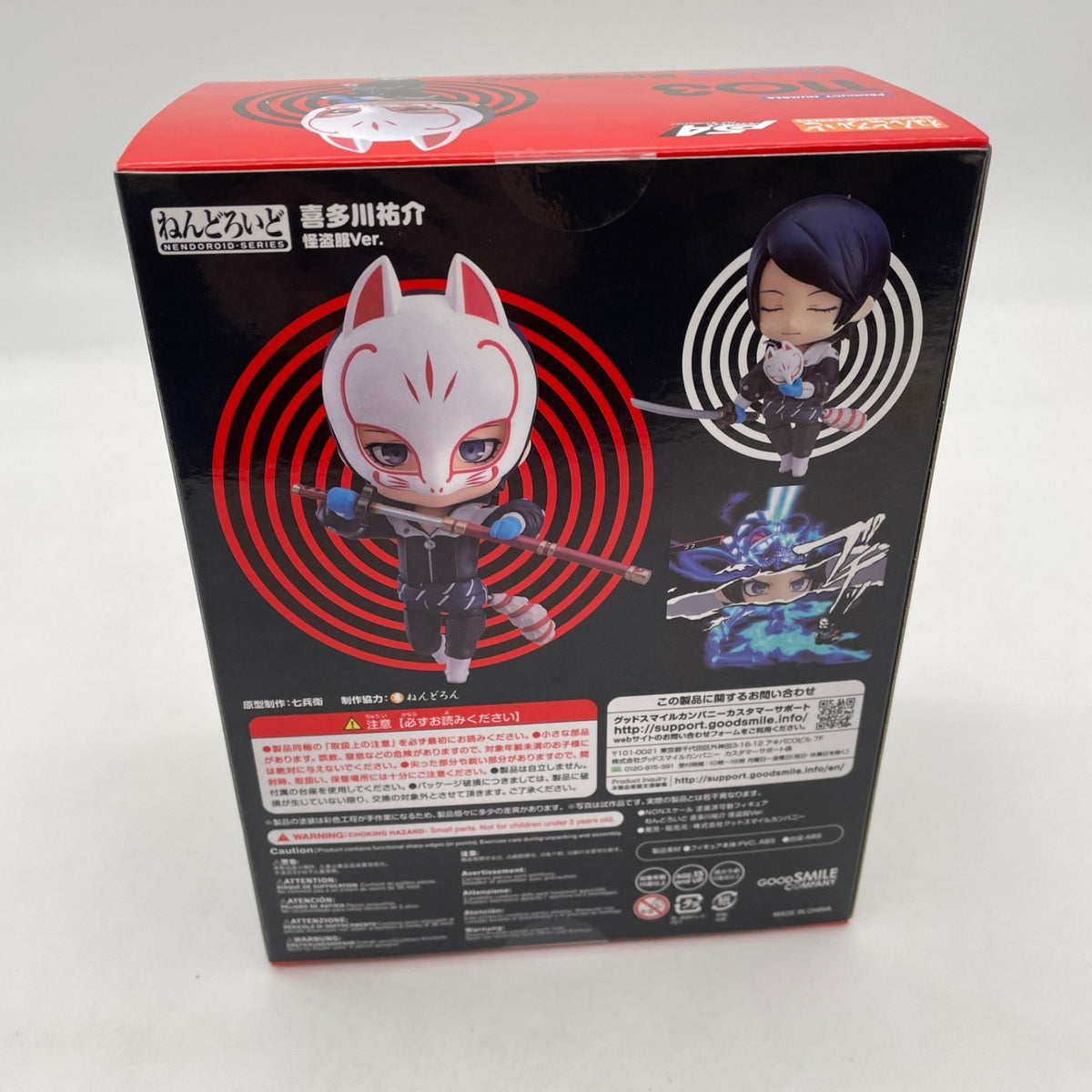Nendoroid Persona 5 Yusuke Kitagawa Phantom Thief ver. Figure #1103 GSC