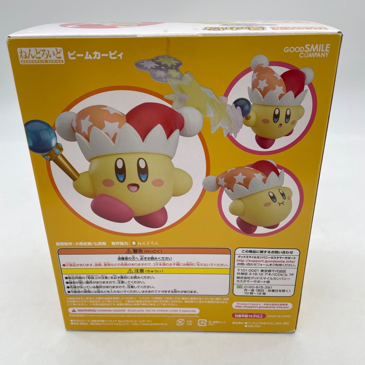 Nendoroid Hoshi no Kirby Beam Kirby Figure #1055 Good Smile Company Japan