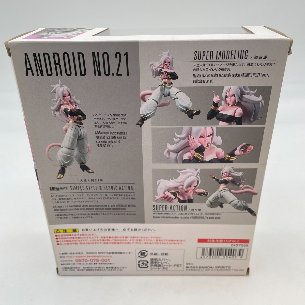 BANDAI S.H. Figuarts Dragonball Android 21 Figure Tamashii