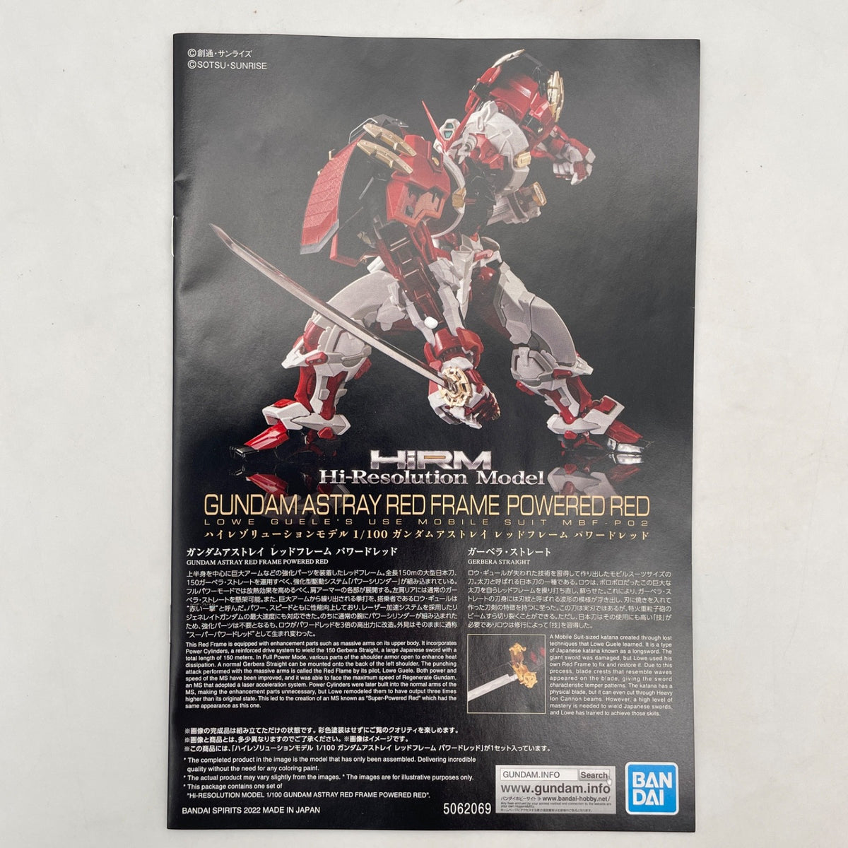 HiRM Hi-Resolution Model Gundam Astray Red Frame Powered Red 1/100 model kit