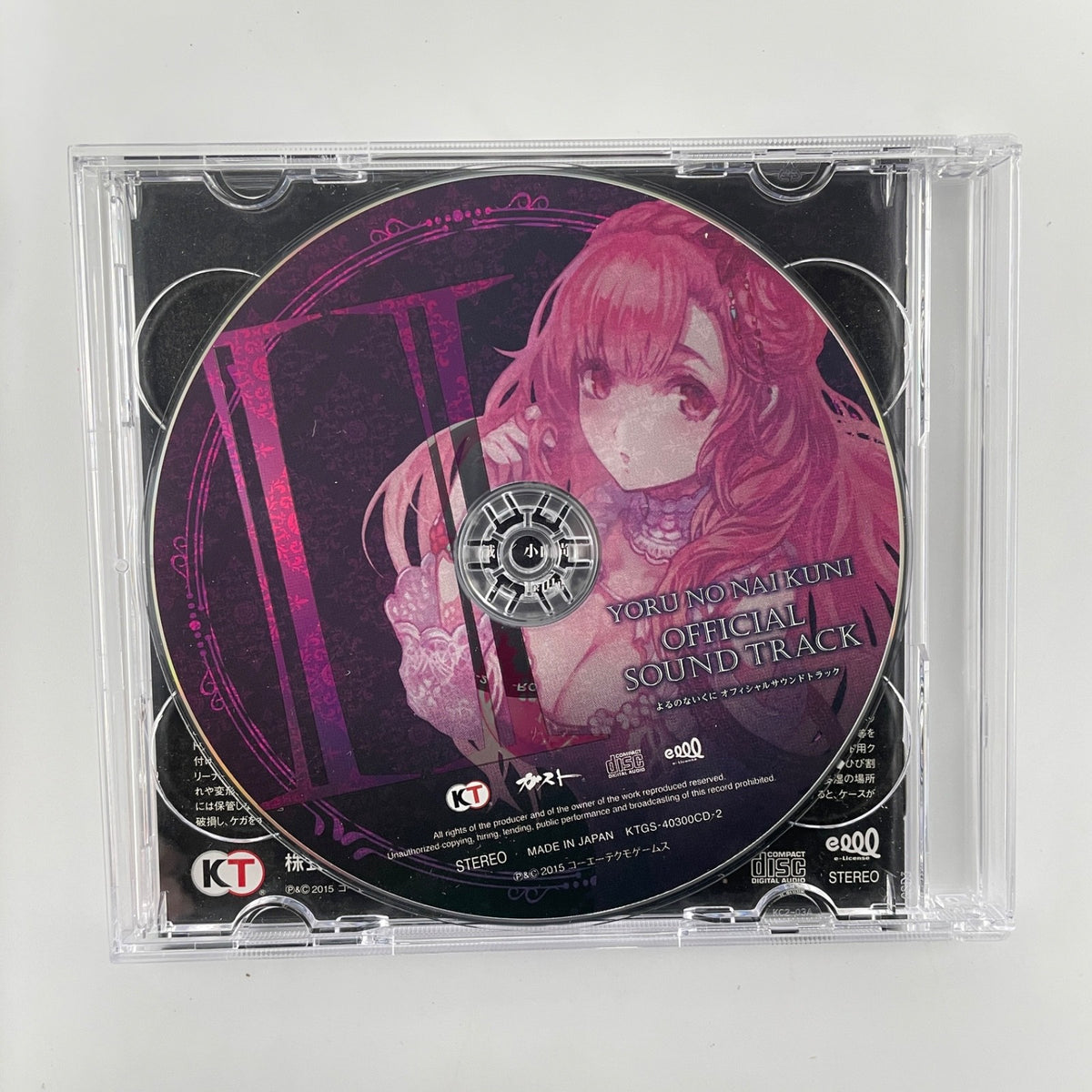 PS Vita Yoru no Nai Kuni Premium Box Sony Playstation PSV Japan Import