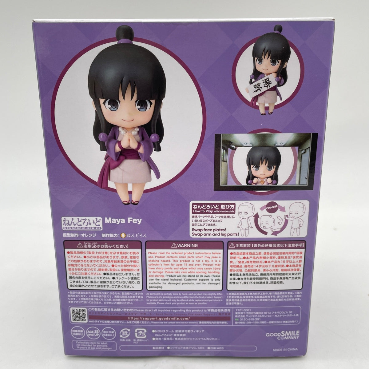 Nendoroid Ace Attorney Maya Fey Action Figure #2116 Good Smile Company