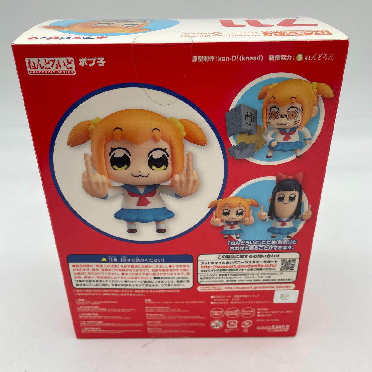 Nendoroid POP TEAM EPIC Popuko Figure #711 Good Smile Company Japan