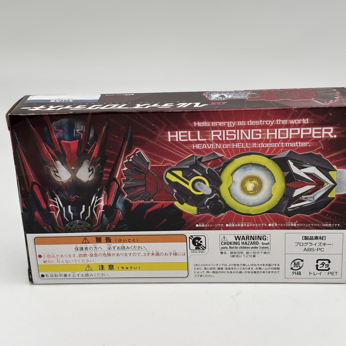 Kamen Rider Zero One DX Hellrise Progrise Key Premium Bandai Limited