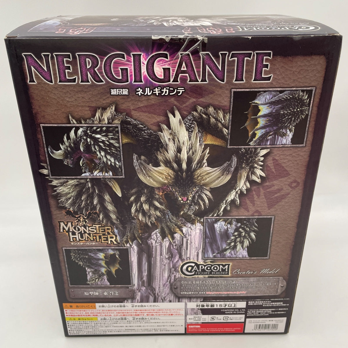 Capcom Figure Builder Creators Model Ruined Nergigante Monster hunter Japan