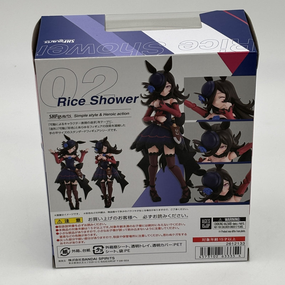 SH Figuarts Uma Musume: Pretty Derby rice shower Bandai Japan Toy